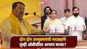 दोन दोन उपमुख्यमंत्री मराठ्यांचे, तुम्ही ओबीसींवर अन्याय करता? विजय वडेट्टीवारांचा थेट सवाल, सरकारला हल्लाबोल