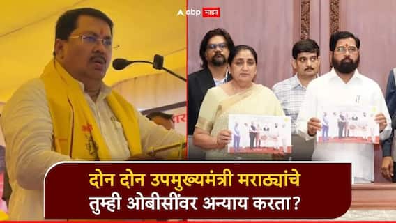 दोन दोन उपमुख्यमंत्री मराठ्यांचे, तुम्ही ओबीसींवर अन्याय करता? विजय वडेट्टीवारांचा थेट सवाल, सरकारला हल्लाबोल
