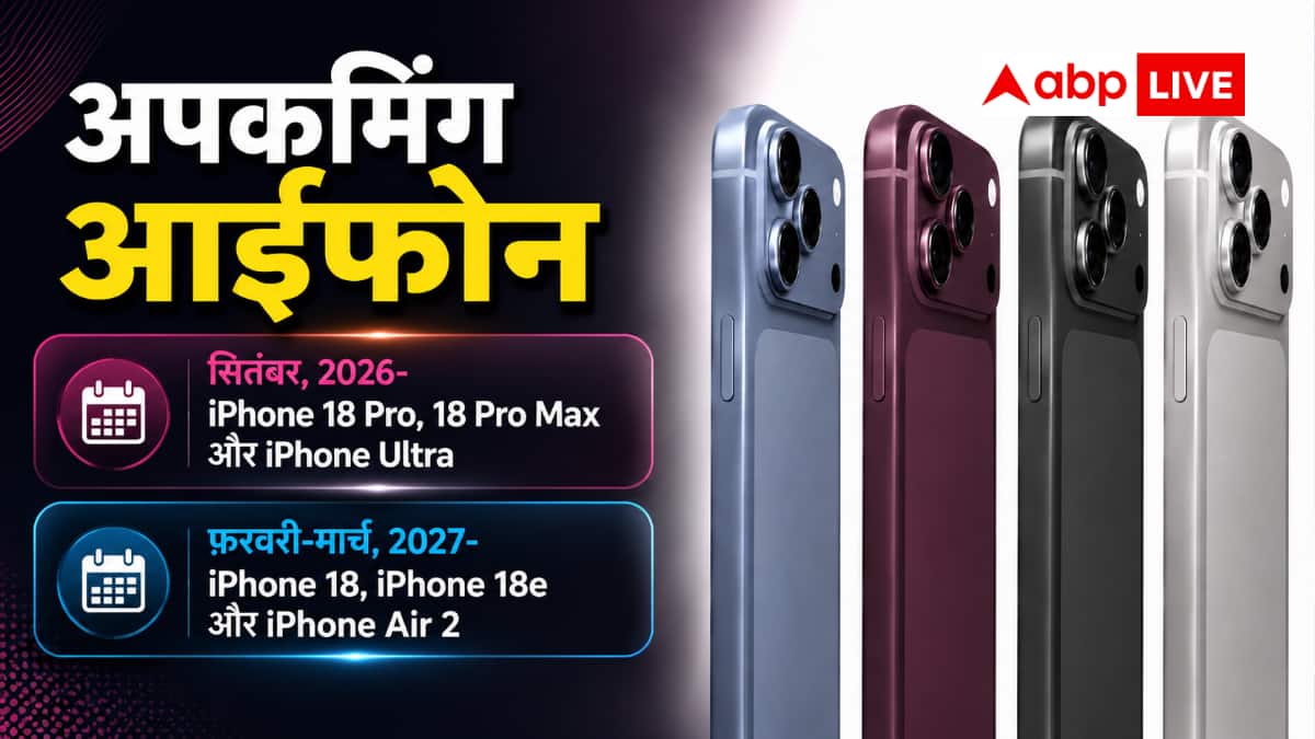 नए आईफोन की लॉन्चिंग से पहले ऐप्पल को लगा बड़ा झटका! जानें कैसे