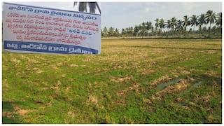 Amalapuram Latest News: అంబేడ్కర్ కోనసీమ జిల్లాలో రైతులు తిరుగుబాటు- పంట విరామం ప్రకటించిన తాడికోన అన్నదాతలు! 