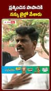 ప్రశ్నించిన పాపానికి నన్ను జైల్లో వేశారు