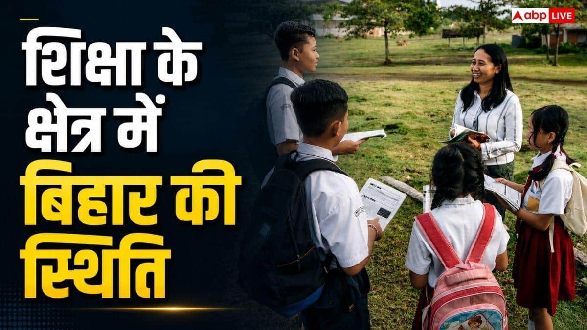 बिहार का सबसे पढ़ा-लिखा जिला कौन सा, क्या है साक्षरता रेट?