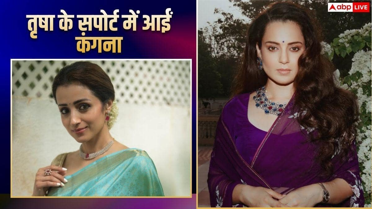 'उदयनिधि स्टालिन के भद्दे जोक्स स्वीकार नहीं', कंगना रनौत ने तृषा कृष्णन का किया सपोर्ट