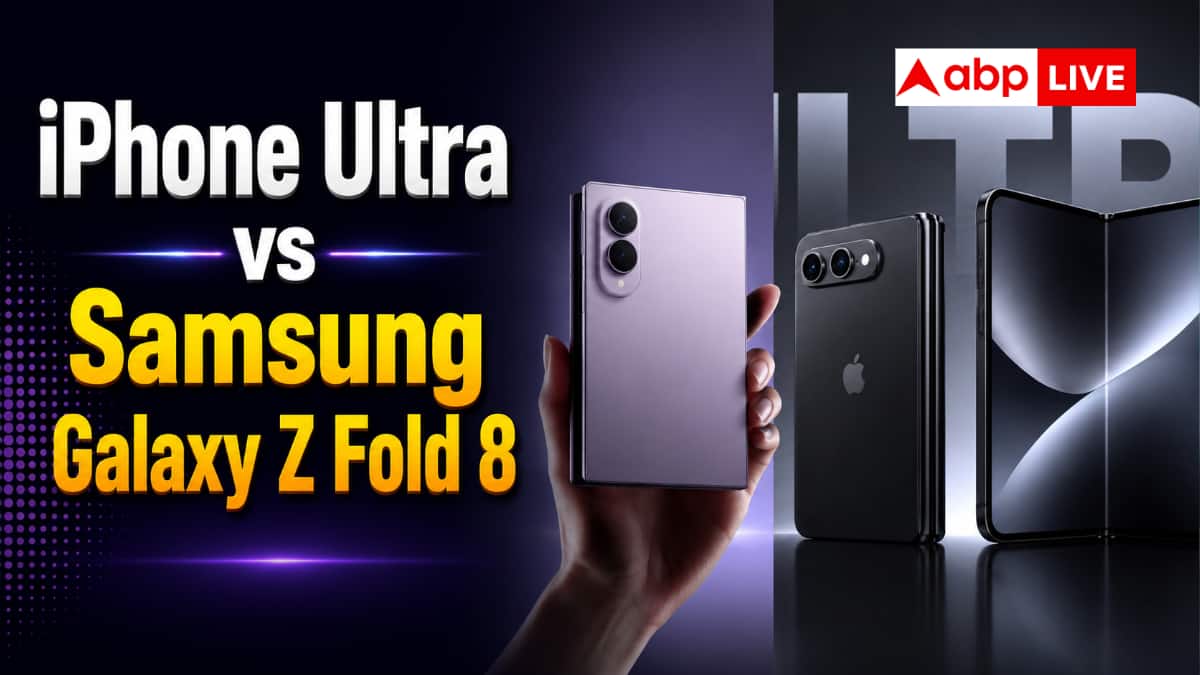 iPhone Ultra vs Galaxy Z Fold 8: किस फोल्डेबल में ज्यादा दम?