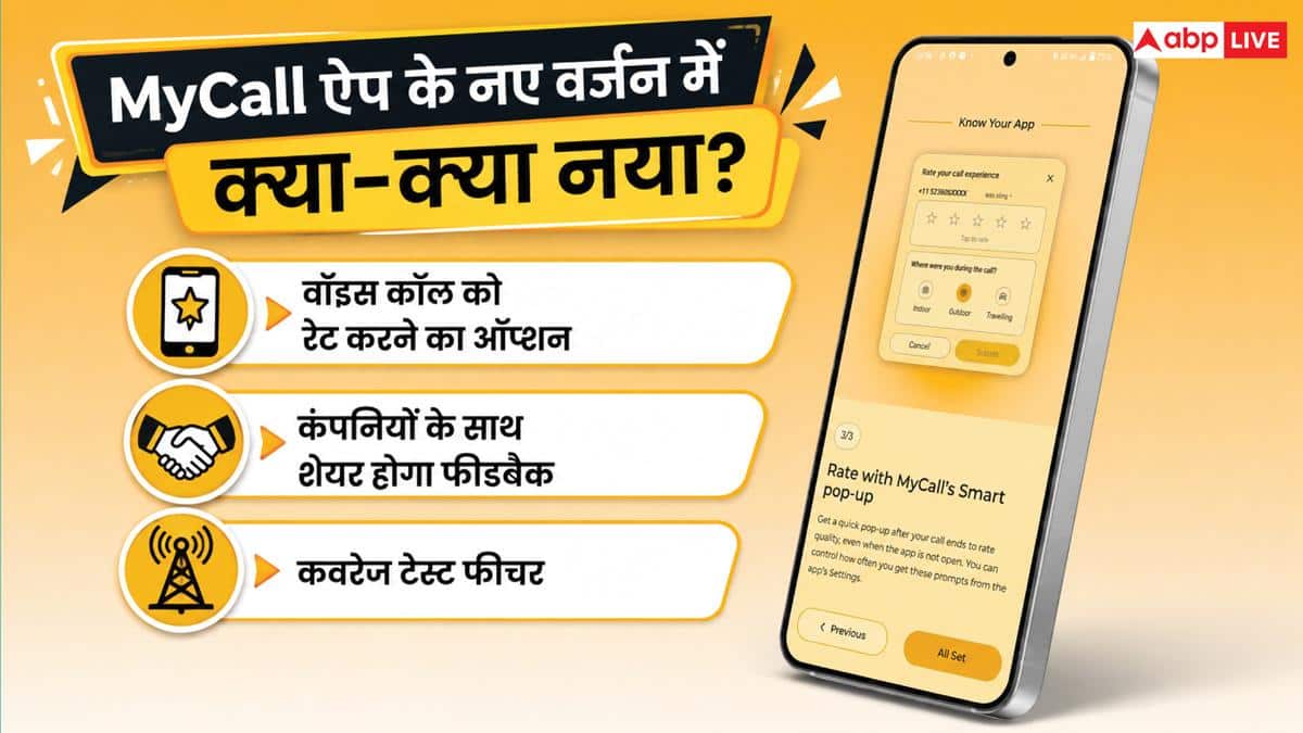 कॉल ड्रॉप से हो गए परेशान? TRAI ने दी यह काम करने की सलाह