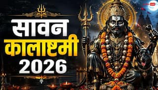 Sawan Kalashtami 2026: सावन की कालाष्टमी क्यों है खास, भोलेनाथ को प्रसन्न करने का अवसर न छोड़े, नोट करें डेट