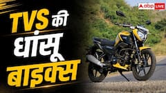 बजट बाइक चाहिए? TVS के ये मॉडल देखें