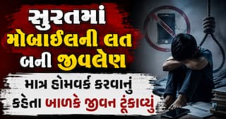 સુરતમાં વાલીઓ માટે લાલબત્તી સમાન કિસ્સો: ગેમ રમવાની ના પાડતા 13 વર્ષીય બાળકે કર્યો આપઘાત