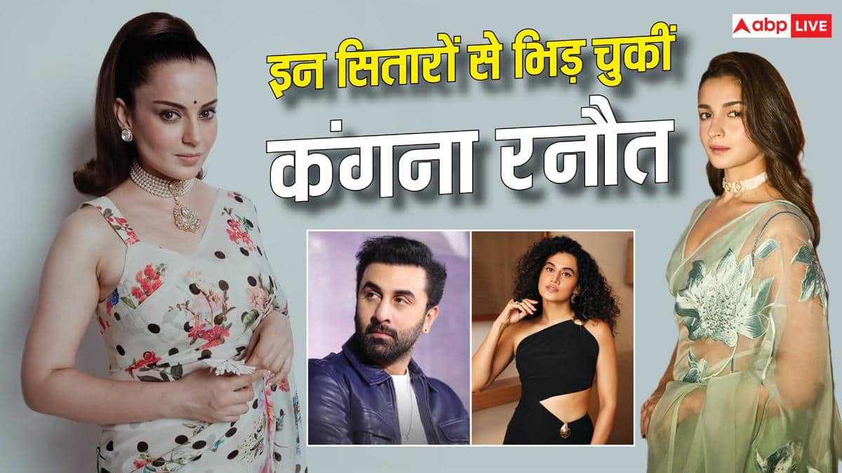 ऋतिक रोशन ही नहीं, इन 10 बॉलीवुड सितारों से भी भिड़ चुकी हैं कंगना रनौत