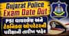 Gujarat Police Exam Date Out: PSI વાયરલેસ અને ટેકનિકલ ઓપરેટરની પરીક્ષાની તારીખ જાહેર