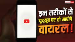 YouTube पर कैसे हों वायरल! ये 5 AI Tools करेंगे आपकी मदद