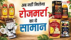 अब नहीं मिलेगा रोजाना इस्तेमाल होने वाला डाबर का ये सामान, यहां देखें पूरी लिस्ट