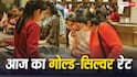 सोना और भी हुआ सस्ता, 24 से लेकर 18 कैरेट की गिरी कीमत; जानें अब 10 ग्राम का रेट