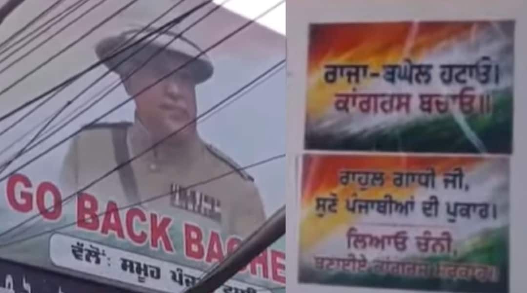 ਪੰਜਾਬ ਕਾਂਗਰਸ 'ਚ ਵਧਿਆ ਕਾਟੋਕਲੇਸ਼, RSS ਦੀ ਨਿੱਕਰ 'ਚ ਚੰਨੀ ਦੇ ਲੱਗੇ ਵਿਵਾਦਿਤ ਪੋਸਟਰ! ਸ਼ੁਰੂ ਹੋਈ ਪੋਸਟਰ ਵਾਰ