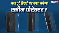 क्या टूटे डिस्प्ले पर लगाया जा सकता है स्क्रीन प्रोटेक्टर? यहां जानें
