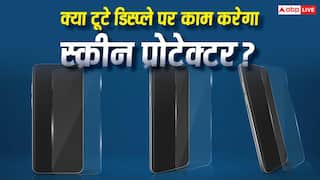 क्या टूटे डिस्प्ले पर लगाया जा सकता है स्क्रीन प्रोटेक्टर? यहां जानें