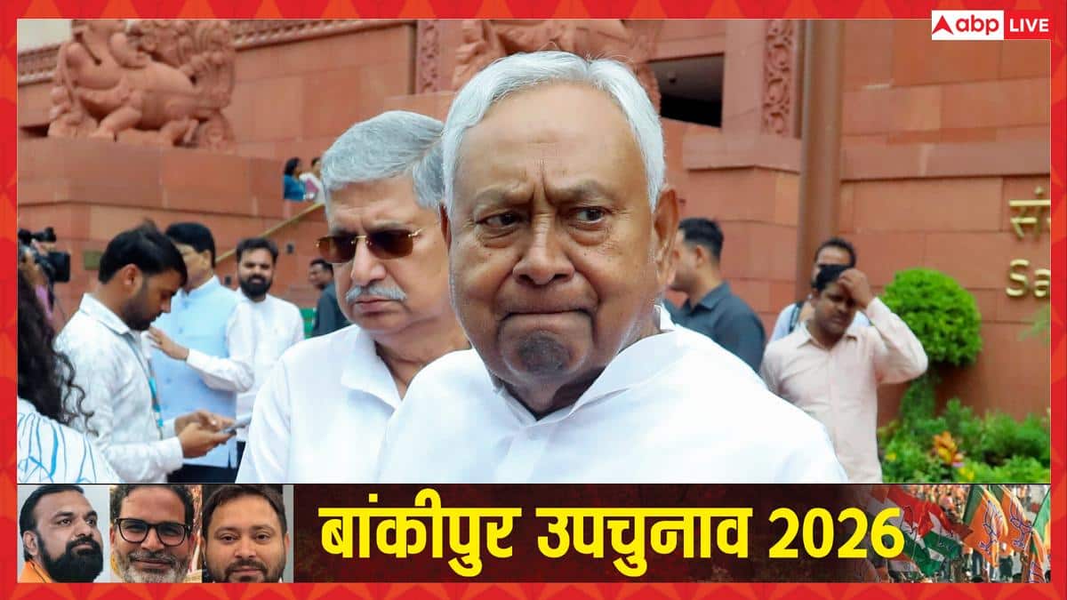 बांकीपुर: नितिन के घर में क्यों हार गए BJP के नीरज? JDU ने बता दिया