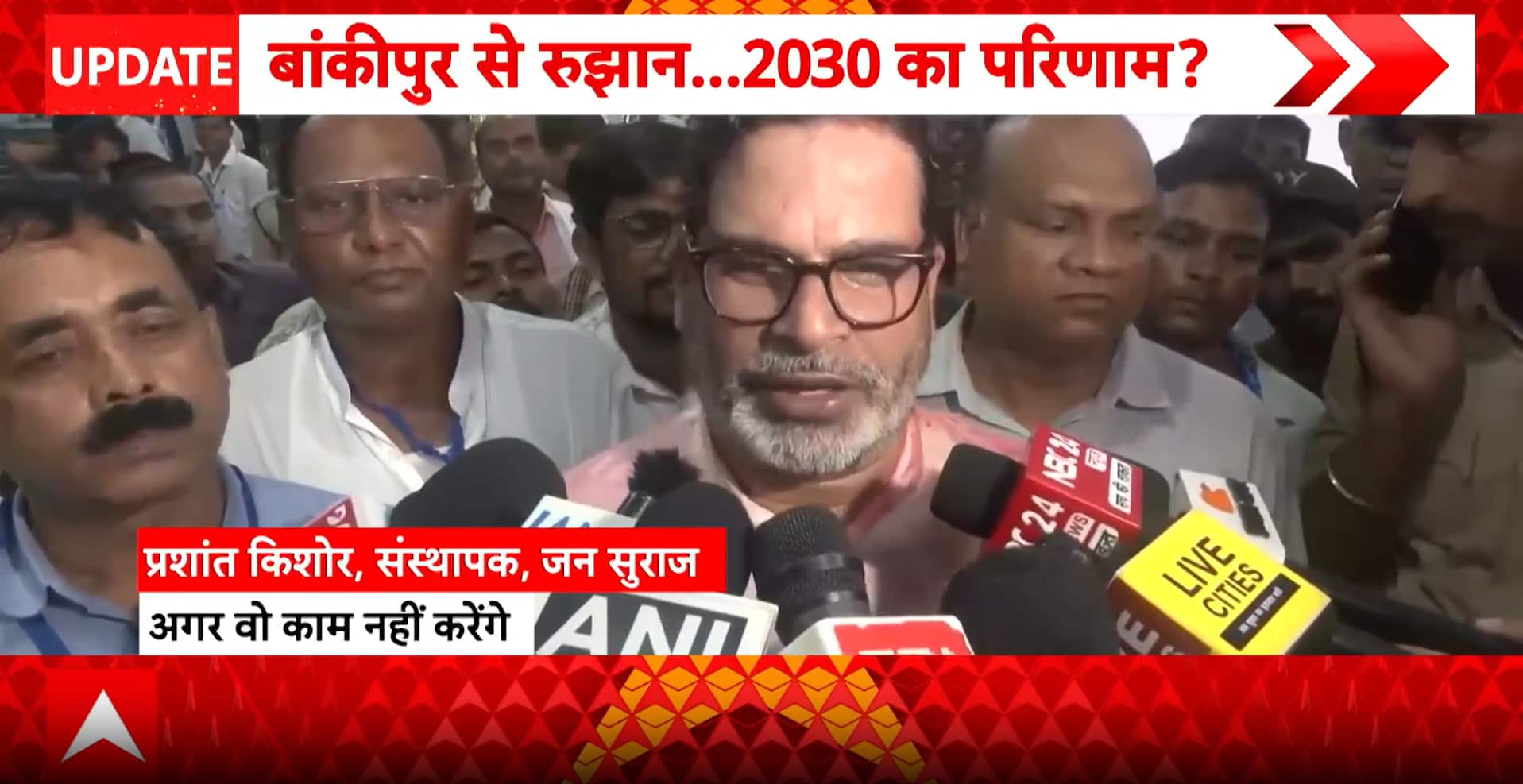 Bihar Politics: Prashant Kishor Eyes Bigger Role After Bankipur Victory