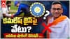 Changes In Team India Support Staff | టీమిండియా సపోర్ట్ స్టాఫ్పై బిసిసిఐ వేటు