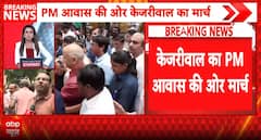 Delhi News: Kejriwal Marches Towards PM Residence Over E20 Petrol Issue, Stopped