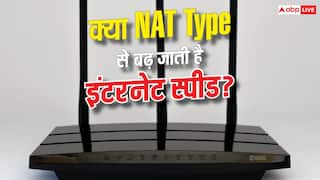 NAT Type क्या है, कैसे बस एक सेटिंग से बढ़ जाती है इंटरनेट स्पीड?