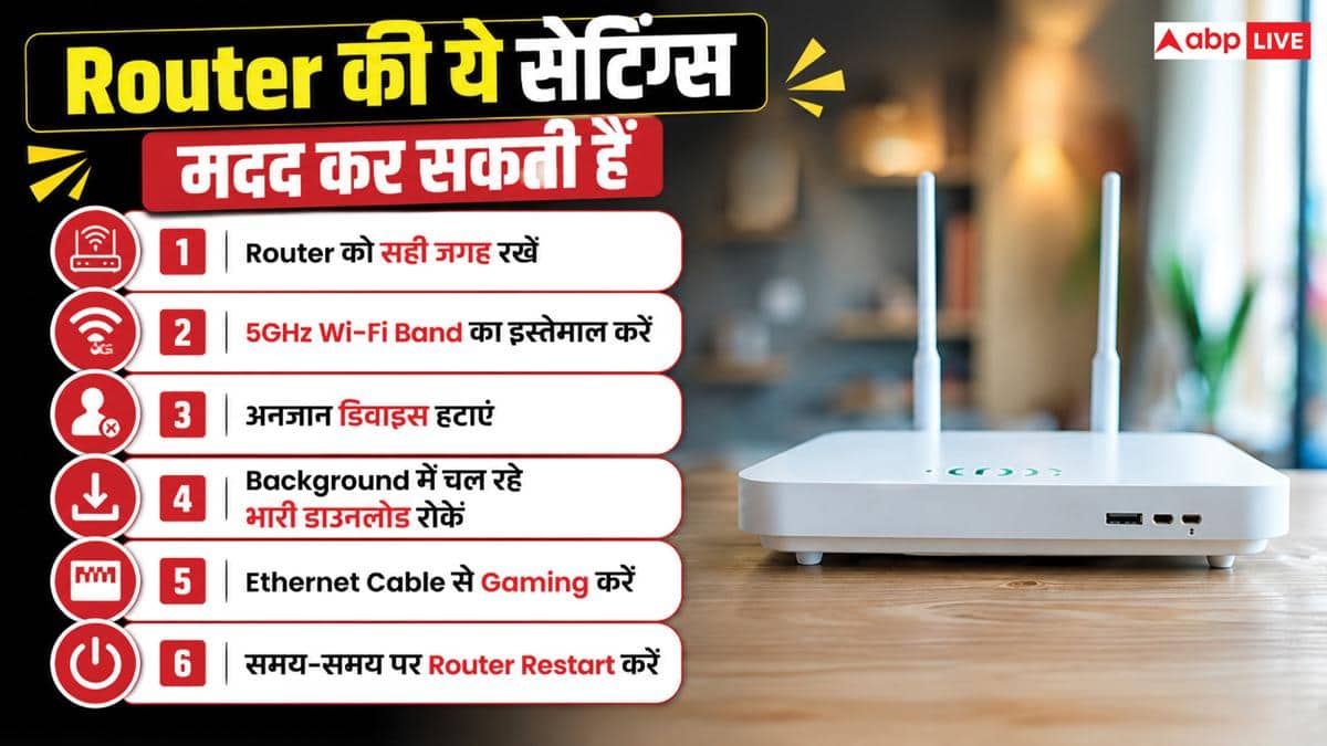 NAT Type क्या है, कैसे बस एक सेटिंग से बढ़ जाती है इंटरनेट स्पीड?