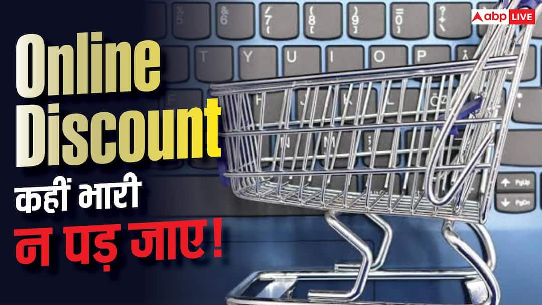 सेल का Discount असली है या सिर्फ दिखावा? ये 3 टूल्स खोल देंगे पूरा सच सेल का Discount असली है या सिर्फ दिखावा? ये 3 टूल्स खोल देंगे पूरा सच