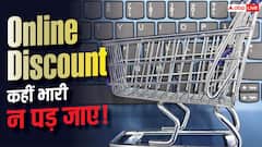 सेल का Discount असली है या सिर्फ दिखावा? ये 3 टूल्स खोल देंगे पूरा सच