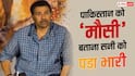 'पाकिस्तान हमारी मौसी है...' बोलकर ट्रोल हो रहे सनी देओल, 'बंटवारा 1947' के प्रमोशन की वीडियो वायरल