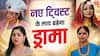 TV Serial Spoilers: दादी सा को झूठी प्रेग्नेंसी का सच बताएगी वसुधा, मीरा की साजिशों पर पानी फेरेगी अनु
