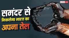 समुद्र में तेल के 60 कुएं खोदेगा भारत, हर कुएं पर 650 करोड़ खर्च करेगी सरकार, जानिए क्या है पूरा प्लान