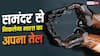 समुद्र में तेल के 60 कुएं खोदेगा भारत, हर कुएं पर 650 करोड़ खर्च करेगी सरकार, जानिए क्या है पूरा प्लान