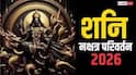Shani Nakshatra Parivartan 2026 : दोन ग्रहांच्या दरम्यान शनिचं नक्षत्र परिवर्तन; 'या' 3 राशींच्या अडचणींत होणार डबल वाढ, वेळोवेळी सावधानतेचा इशारा