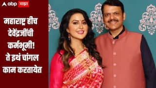 महाराष्ट्र हीच देवेंद्रजींची कर्मभूमी, ते इथं चांगल काम करतायेत, दिल्लीत जाण्याच्या चर्चांवर अमृता फडणवीसांचं वक्तव्य 