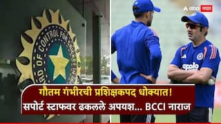 BCCI and Senior players not happy with Gautam Gambhir Questions coaching approach Sri Lanka Test series marathi News