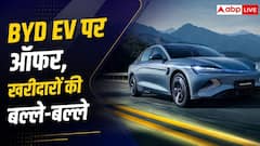 BYD EV पर मिल रहा बड़ा ऑफर, खरीदना हुआ आसान, EMI भी कम