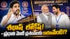 PM Modi Praises Nara Lokesh: నారా లోకేష్కు మోదీ ప్రశంసలు - ఒక్క సారి కాదు చాలా సార్లు - భవిష్యత్ నేతల్లో ఒకరిగా చూస్తున్నారా?