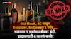 Liquor Brands Banned Marathi News: Old Monk, RC पासून Bagpiper, McDowell's पर्यंत..., भारतात 5 मद्यांच्या ब्रँडवर बंदी, हादरवणारी 6 कारणं समोर!