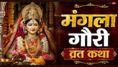 मंगला गौरी की पूजा में पढ़ें ये कथा, अखंड सौभाग्य का आशीर्वाद देंगी माता!
