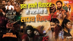 'डीसी' से GDN तक, इस हफ्ते थिएटर में गरजेंगी साउथ की 11 फिल्में