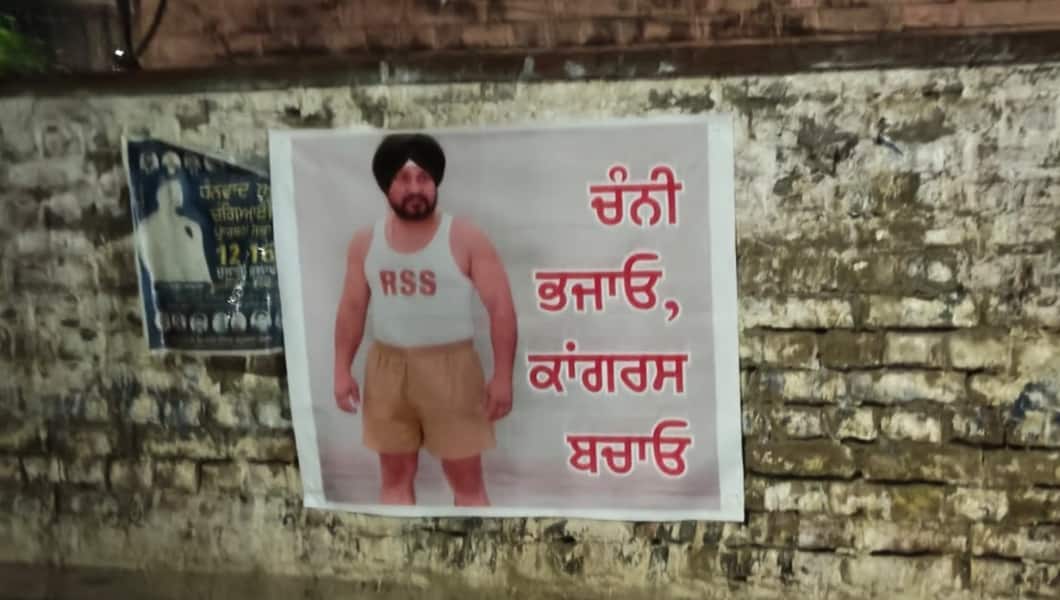 ਪੰਜਾਬ ਕਾਂਗਰਸ 'ਚ ਵਧਿਆ ਕਾਟੋਕਲੇਸ਼, RSS ਦੀ ਨਿੱਕਰ 'ਚ ਚੰਨੀ ਦੇ ਲੱਗੇ ਵਿਵਾਦਿਤ ਪੋਸਟਰ! ਸ਼ੁਰੂ ਹੋਈ ਪੋਸਟਰ ਵਾਰ