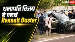 Duster चलाते हुए नजर आए सीएम Vijay Thalapathy, जानें खासियत
