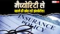 मैच्योरिटी से पहले ही पॉलिसी बंद कर रहे लोग, सरकार के आंकड़ों ने बढ़ाई चिंता