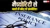 मैच्योरिटी से पहले ही पॉलिसी बंद कर रहे लोग, सरकार के आंकड़ों ने बढ़ाई चिंता