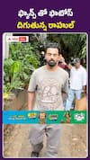 ఫ్యాన్స్ తో ఫొటోస్ దిగుతున్న కేఎల్ రాహుల్