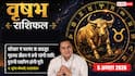 Aaj Ka Vrishabh Rashifal 5 August 2026: कारोबार में रहें सतर्क, गुस्से पर काबू रखना होगा जरूरी