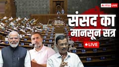 Highlights: लोकसभा-राज्यसभा की कार्यवाही बुधवार सुबह 11 बजे तक स्थगित