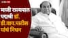 D Y Patil passes away: मोठी बातमी: शिक्षणमहर्षी डी.वाय. पाटील यांचं कोल्हापूरमध्ये निधन, वयाच्या 90 व्या वर्षी घेतला अखेरचा श्वास