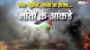 World Conflict Deaths Report : रूस-यूक्रेन, गाजा से लेकर ईरान तक... कहां हुईं सबसे ज्यादा मौतें?