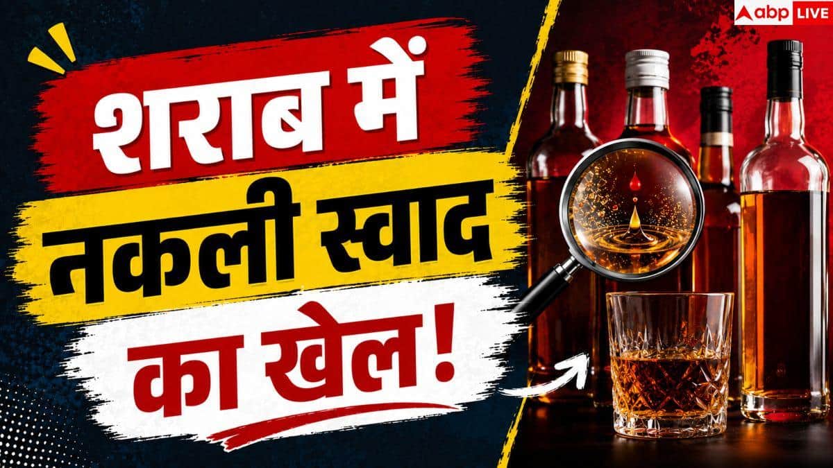 FSSAI Alcohol Ban: क्या अब नहीं बिकेंगी आपकी पसंदीदा ये रम और व्हिस्की? FSSAI ने लगाई रोक